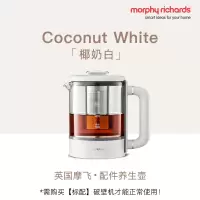 摩飞(Morphyrichards破壁机家用迷你多功能加热豆浆机养生壶一机两用MR8200(养生壶)椰奶白