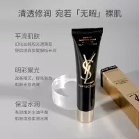[国内专柜版 正品保证]YSL圣罗兰黑丝缎妆前保湿隔离乳40ML服帖无瑕水润隔离霜提亮肤色l