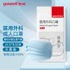 鱼跃(Yuwell)一次性口罩10只/包 独立包装