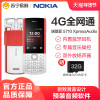 诺基亚(NOKIA)5710 XpressAudio 白色 4G全网通 音乐 直板按键 备用功能机 老人老年手机 学生机