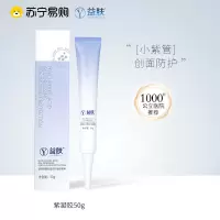 益肤 透明质酸创面防护凝胶敷料50g 皮肤术后皮肤创面创伤护理凝胶