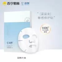 YIFU益肤[小蓝膜6p/散装]小蓝膜透明质酸医用敷料贴医用术后修复敏感抑制炎症补水