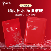 YIFU益肤Q水光膜微分子玻尿酸贴片面膜5P/盒补水保湿舒缓修复敏感肌肤