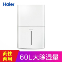 海尔(Haier) 除湿机DE60AU1