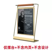 价目表桌面摆台175*225mm 仅摆台+不含内页+不含设计