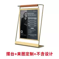 价目表桌面摆台175*225mm 摆台+来图定制+不含设计