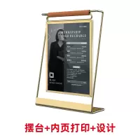 价目表桌面摆台175*225mm 仅摆台+内页打印+设计