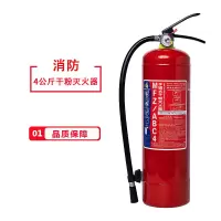 冀波 干粉灭火器4公斤 手提式家用灭火器 店用商用灭火器4KG 消防器材