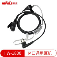 海唯联(HiWiLi)HW-1800 M口对讲机耳机卷线耳机适配适配摩托罗拉C1200等