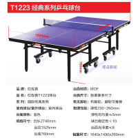 红双喜DHS 乒乓球桌室内乒乓球台训练比赛用乒乓球案子T1223