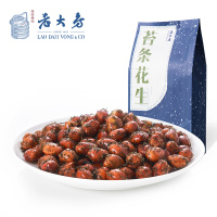 [现做现发 5天内发货]国营西区老大房苔条花生250g*2袋装熟食零食炸爆椒盐下酒菜即食