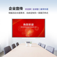 华为企业智慧屏BOARD系列HUAWEI IFP-UG86 8+64GB(含墙上支架无线传屏器遥控器摄像头3年质保)