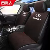 丰田酷路泽 冬季座垫(棉垫)