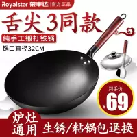 荣事达(Royalstar)章丘铁锅30cm+铁铲+盖中式炒锅纯手工无涂层不粘更健康加厚更耐用RA11220605