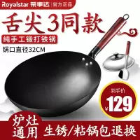 荣事达(Royalstar)章丘铁锅36cm+铁铲+盖中式炒锅纯手工无涂层不粘更健康加厚更耐用RA11220608