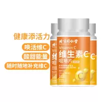 [3瓶装]北京同仁堂维生素C咀嚼片48gVC片补充成人维C复合多种b族官方旗舰店
