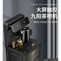 九阳(Joyoung)茶吧机家用立式冷热下置式水桶饮水机全自动上水小型桶装水电水壶饮水机