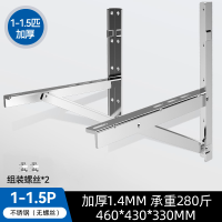 空调外机支架 格力奥克斯美的大1.5P通用 空调配件不锈钢支架三脚架加厚 35-BXG 无螺丝