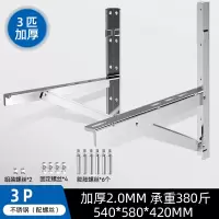 空调外机支架 格力奥克斯美的大3P通用 空调配件不锈钢支架三脚架加厚 72-BXG 配螺丝