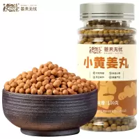 姜来无忧云南罗平小黄姜丸100g调理暖身小姜丸食用方便快捷纯姜丸