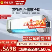 松下醇风 大1匹新一级能效 强速冷暖壁挂式空调挂机 纳诺怡除菌自清洁 WiFi智能J9KR10
