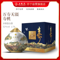 五粮液 万寿无疆 寿桃 限量珍藏 52度浓香型白酒 2.75L礼盒装