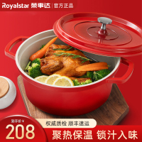 荣事达(Royalstar)陶瓷珐琅锅20cm家用煲汤锅炖锅砂锅炖盅焖烧不粘铸铁锅煮锅燃气电磁炉通用RA20220102