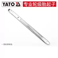 易尔拓 YATO 补胎扒胎撬棒轮胎起子撬板杠棍拆卸工具 铬钒钢300mm YT-0807