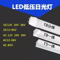 匠朴(JIANGPU) led日光灯管 DC36V(单位:套)
