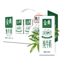 伊利 250ml*12盒 金典纯牛奶/箱
