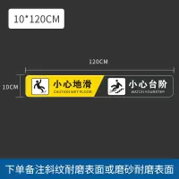 pvc斜纹地贴 10*120cm 小心台阶黄色+小心台阶黄色(定制款5个起订)1条