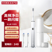 HUAWEI 华为智选力博得智能声波牙刷2 冰山款冷岩灰 180天长续航 支持HarmonyOS Connect
