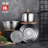 思钢 SG-HC023B 皇厨汤锅套装-B型 (计价单位:套)