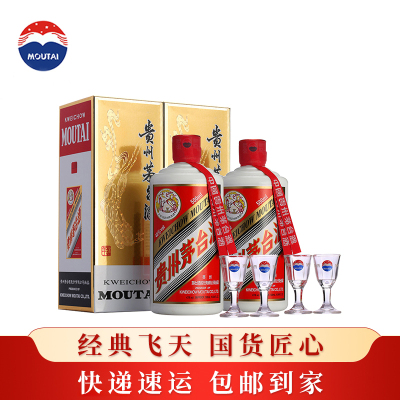 茅台 飞天茅台 43度酱香型 500ml*2双瓶装白酒 苏宁自营