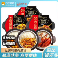 海底捞自热米饭三口味任选3盒装 自热米饭速食懒人快餐加热即食