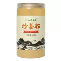 炒熟姜粉食用纯姜粉500g冲饮炒制纯正老姜粉云南罗平原始点小黄姜