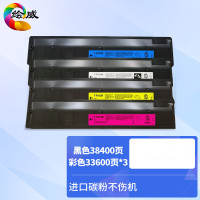 绘威适用东芝2010ac粉盒2515AC 3015AC 2010ac打印机墨盒 四色套装