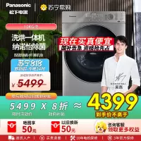 松下(Panasonic)洗烘一体机10公斤滚筒洗衣机 纳诺怡护衣光动银除菌XQG100-ND139