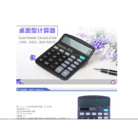 得力(deli)837ES 通用型桌面计算器 12位 双电源