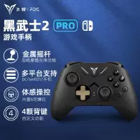 飞智黑武士2pro游戏手柄 使命召唤赛博朋克2077xbox360外设神器PC电脑电视steam只狼2FIFA足球震动