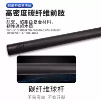 DP 健英 JIANYING YF-M3黑科技碳素球杆台球杆中式黑八8桌大头碳纤维球杆