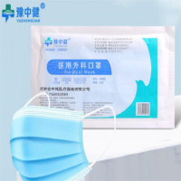 豫中健 (HW) 医用外科口罩 独立装 三层防护外科灭菌口罩 无菌防细菌防飞沫透气 50支/盒