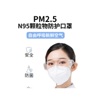 N95防护口罩*1000个
