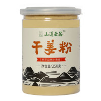 云南罗平小黄姜粉干姜粉食用生姜粉纯姜老姜粉冲饮250g调料