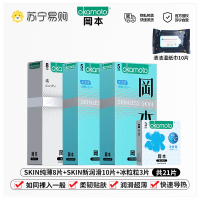 岡本避孕套冰感量贩21片装持久装避育套安全套男超薄安全旗舰店正品避y套男