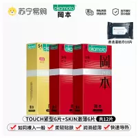 岡本避孕套组合装[激薄体验12片装]男女士专用安全套套 计生情趣超薄官方正品byt