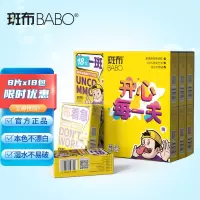 斑布(BABO)竹浆手帕纸4层8片18包便携本色手帕纸无漂白无添加干湿两用谐音款18包