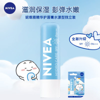 妮维雅(NIVEA)润唇膏精华4.8g 补水保湿滋润防晒淡化唇纹 身体润肤乳