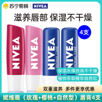 妮维雅(NIVEA)天然润唇膏 星果之恋润唇补水保湿护唇膏组合4支[玫瑰红+丝润樱桃+天然型*2]