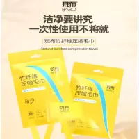 斑布压缩毛巾本色竹纤维一次性毛巾加厚便携出差旅行装压缩毛巾6粒*3包